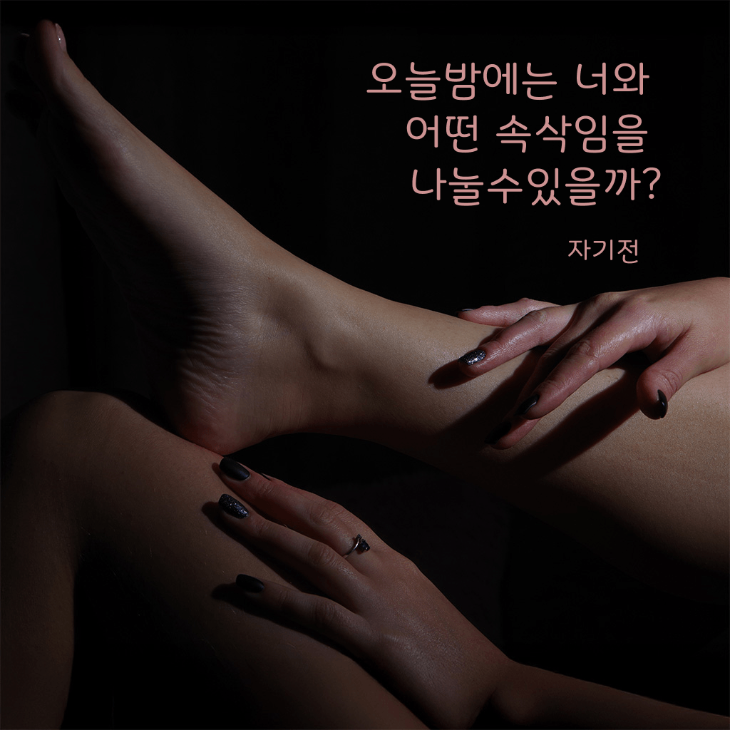 오늘 밤에는... channel