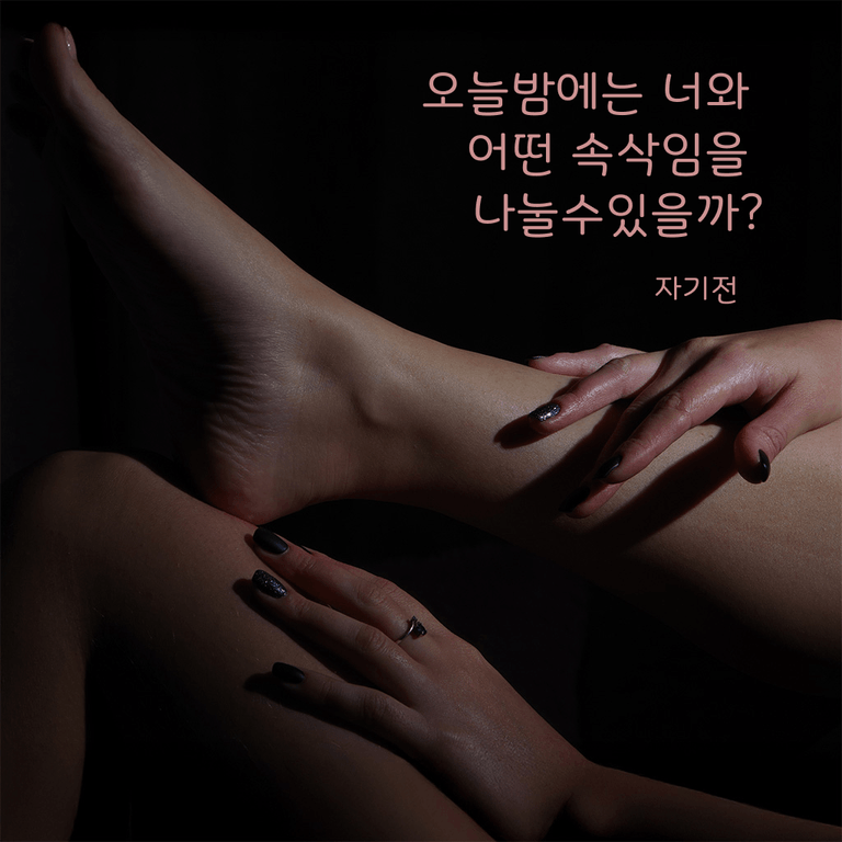 오늘 밤에는... poster