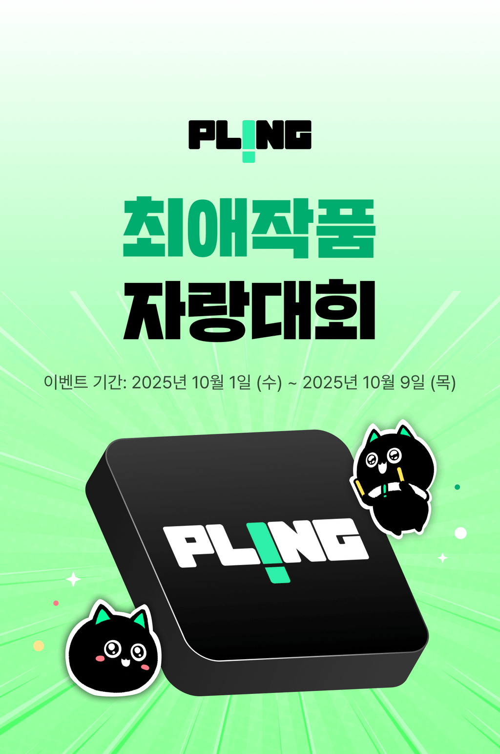 event detail