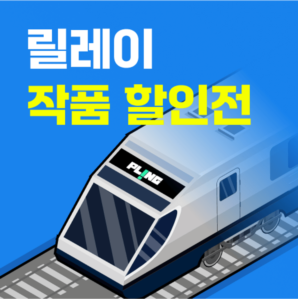 매일할인
