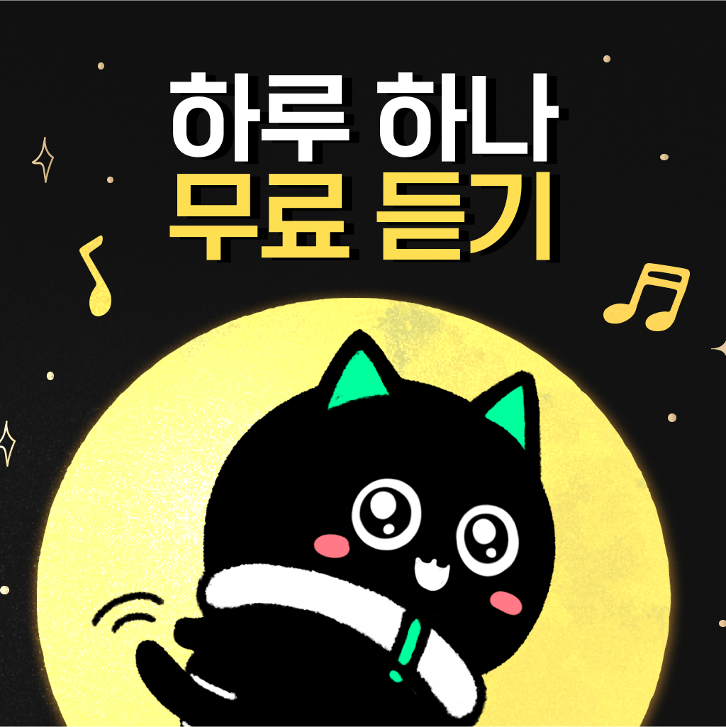 매일무료