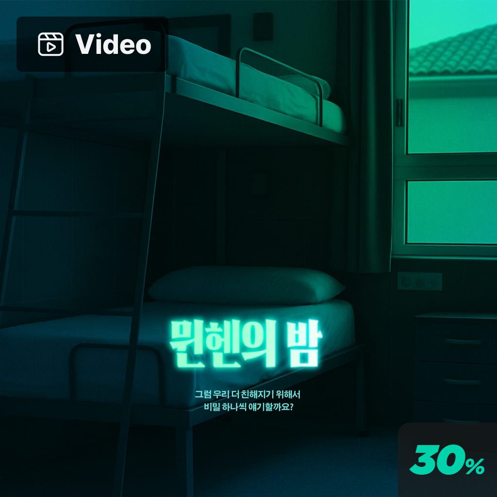 뮌헨의 밤 channel