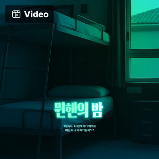 뮌헨의 밤 poster