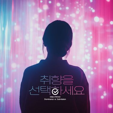 1화 : 지배하거나 poster