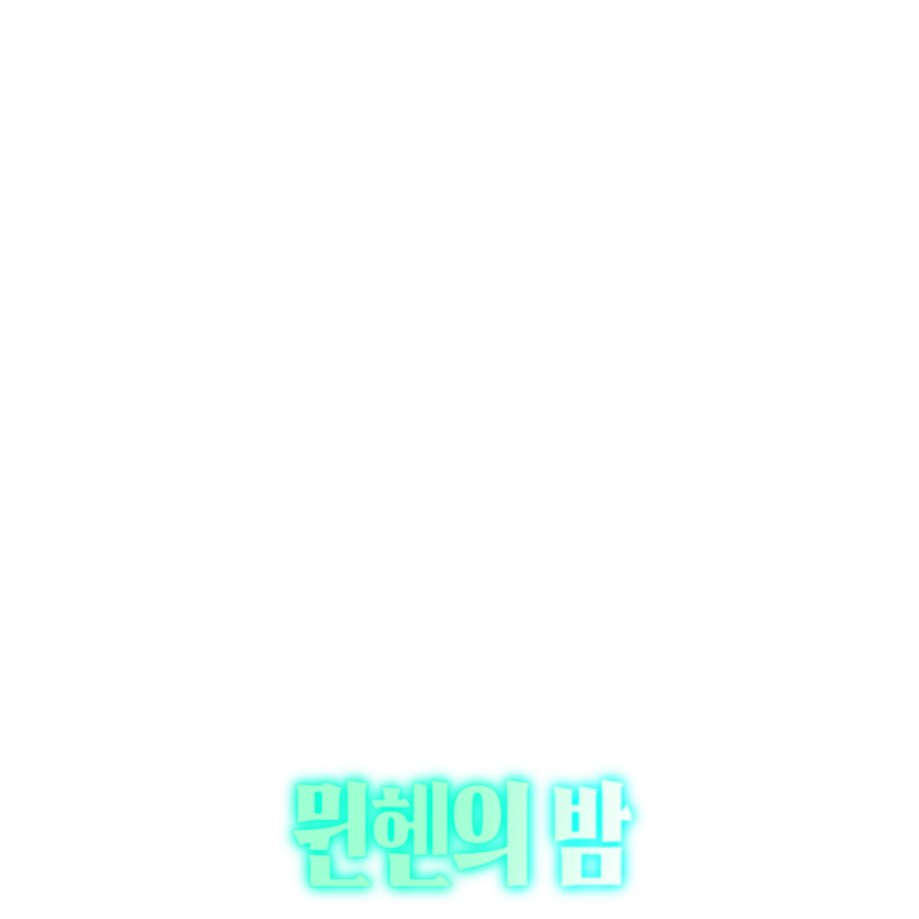 뮌헨의 밤