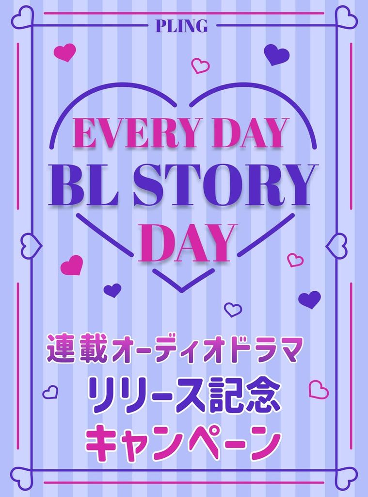 ウェブトゥーン原作オーディオドラマ3作が公開されます！