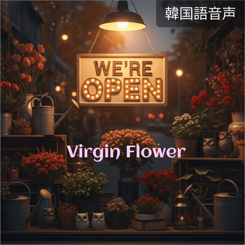 Virgin Flower poster