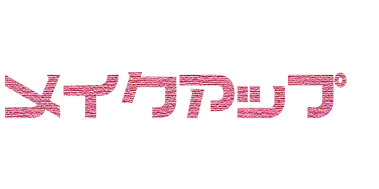 今週の50%割引作品！