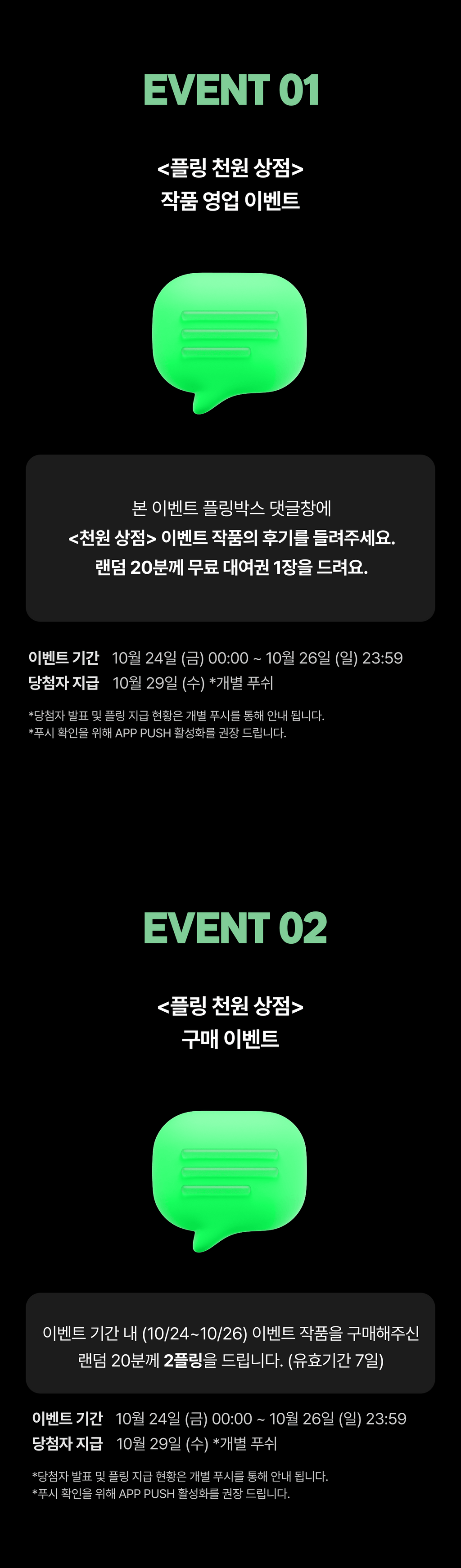 event detail