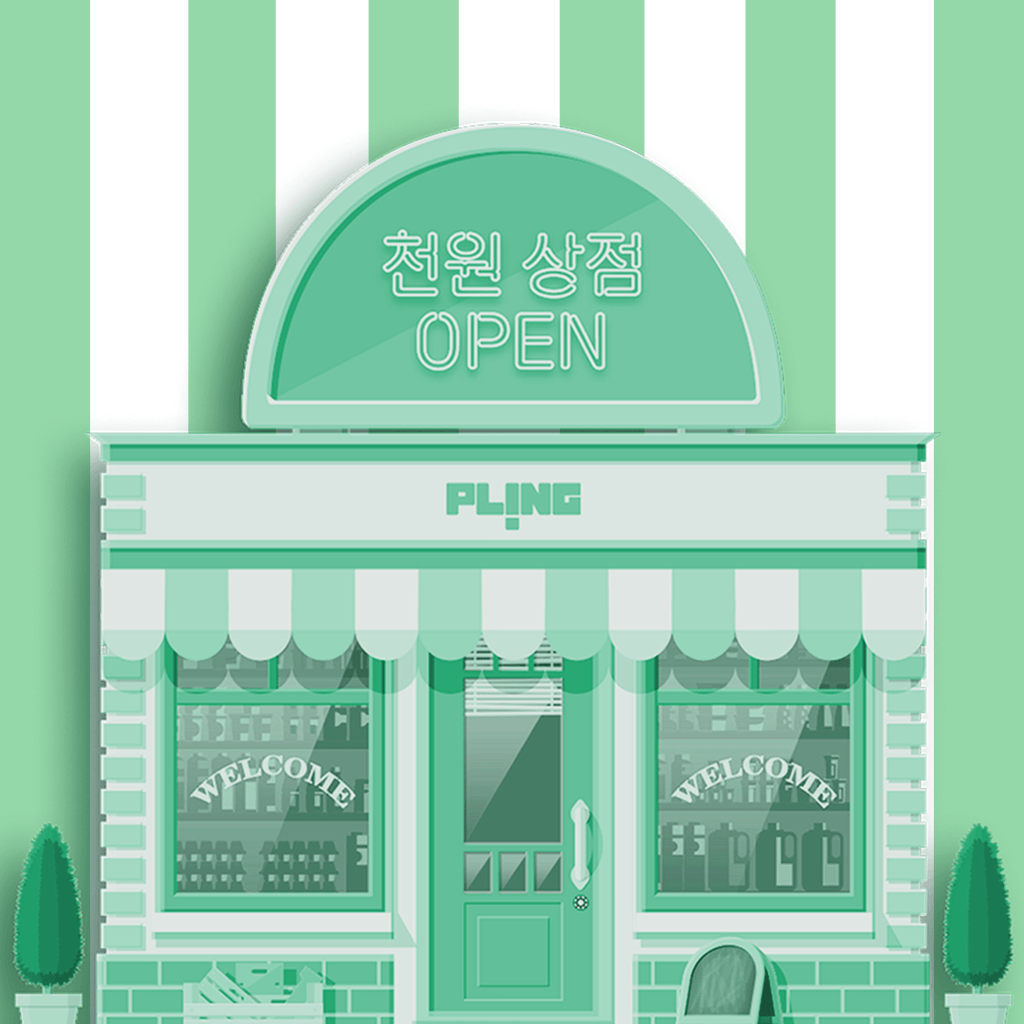 플링 10월 천원상점 OPEN 🏠