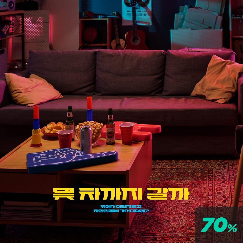 몇 차까지 갈까 channel