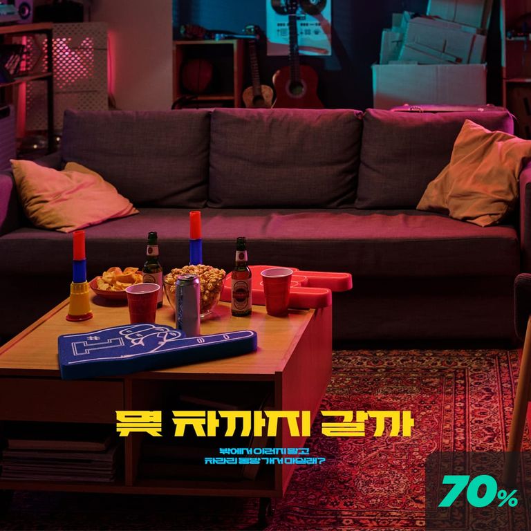 몇 차까지 갈까 poster