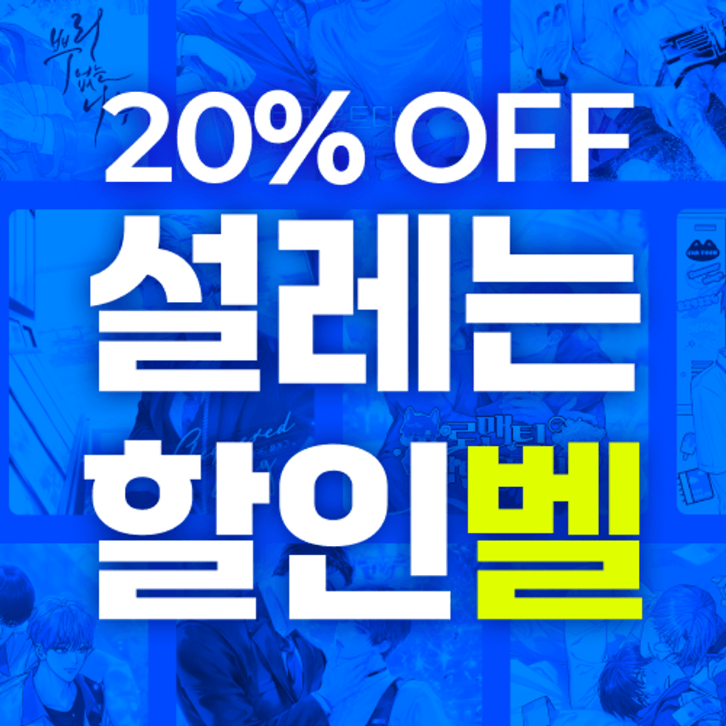 BL할인