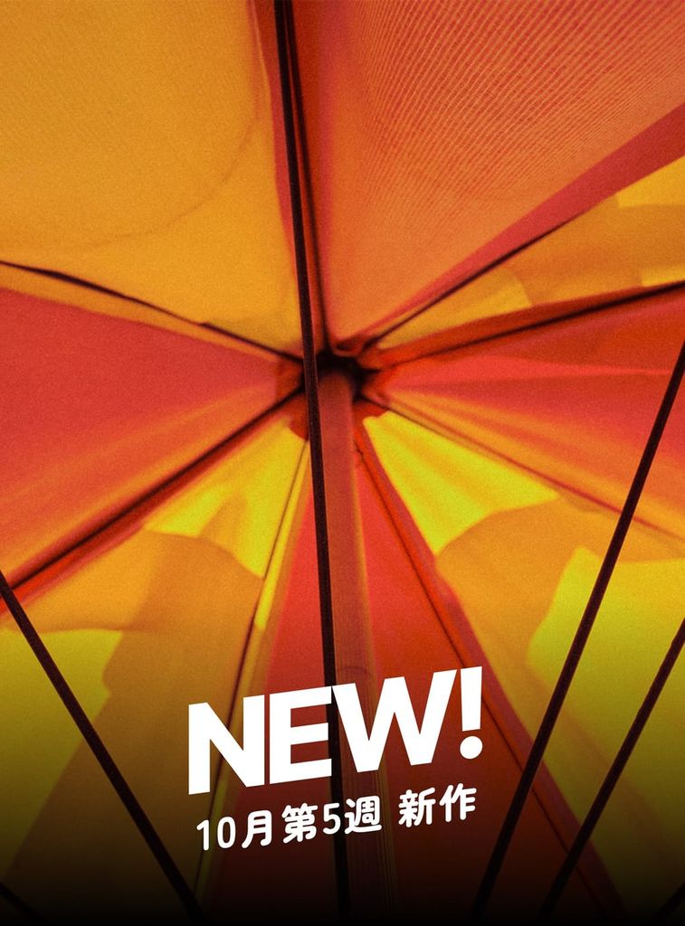 あなたをときめかせる、今週のPLINGオリジナル作品は？ 新作情報をチェックしてみましょう！ 