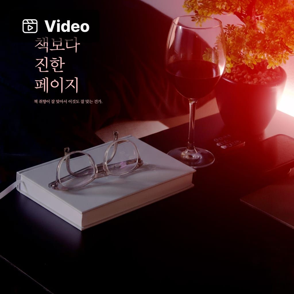 책보다 진한 페이지 channel