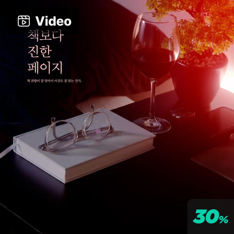 책보다 진한 페이지