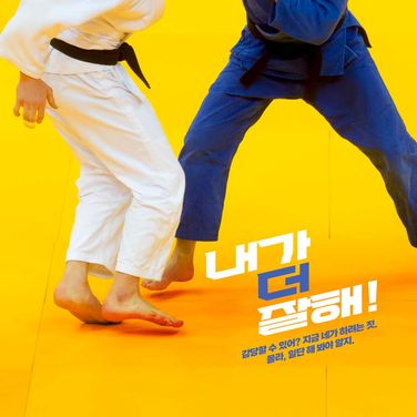 3화 : 어쩌다 보니 poster