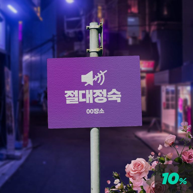 공공장소 마지막화 