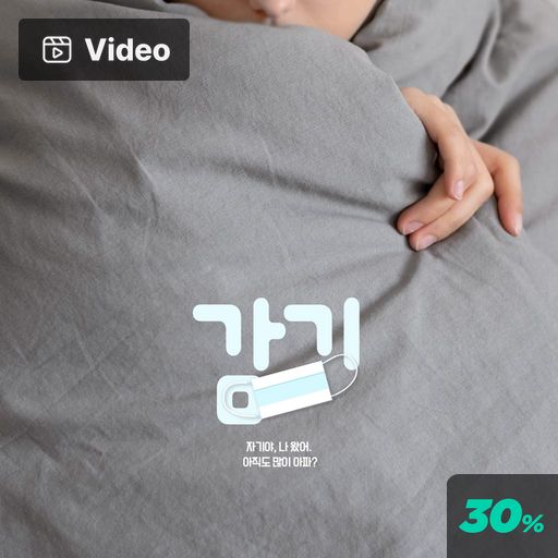 감기 poster