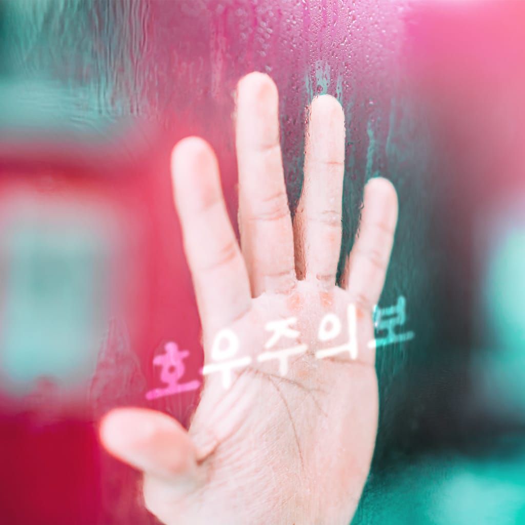 호우주의보 : 크리에이터 HANSU.ver poster