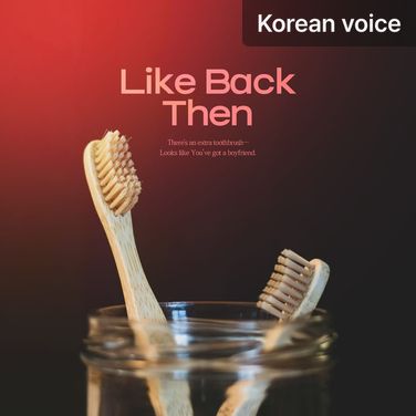 Like Back Then poster