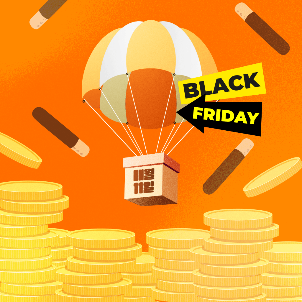 블프와 함께 하는 플링데이 🔋