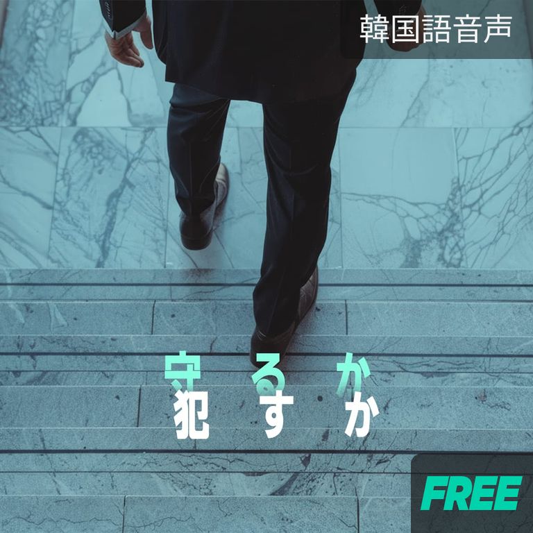 3. [3rd] 取り返しのつかない...（完）