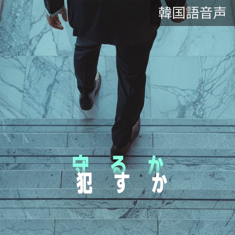 3. [3rd] 取り返しのつかない...（完）