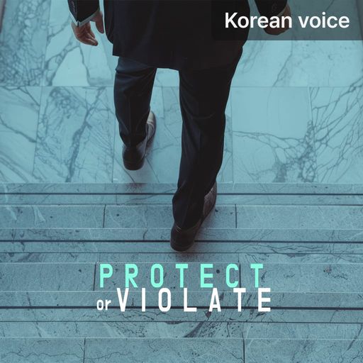 Protect or Violate poster