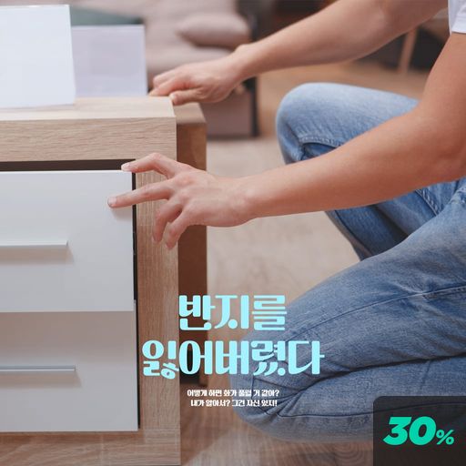 반지를 잃어버렸다. poster