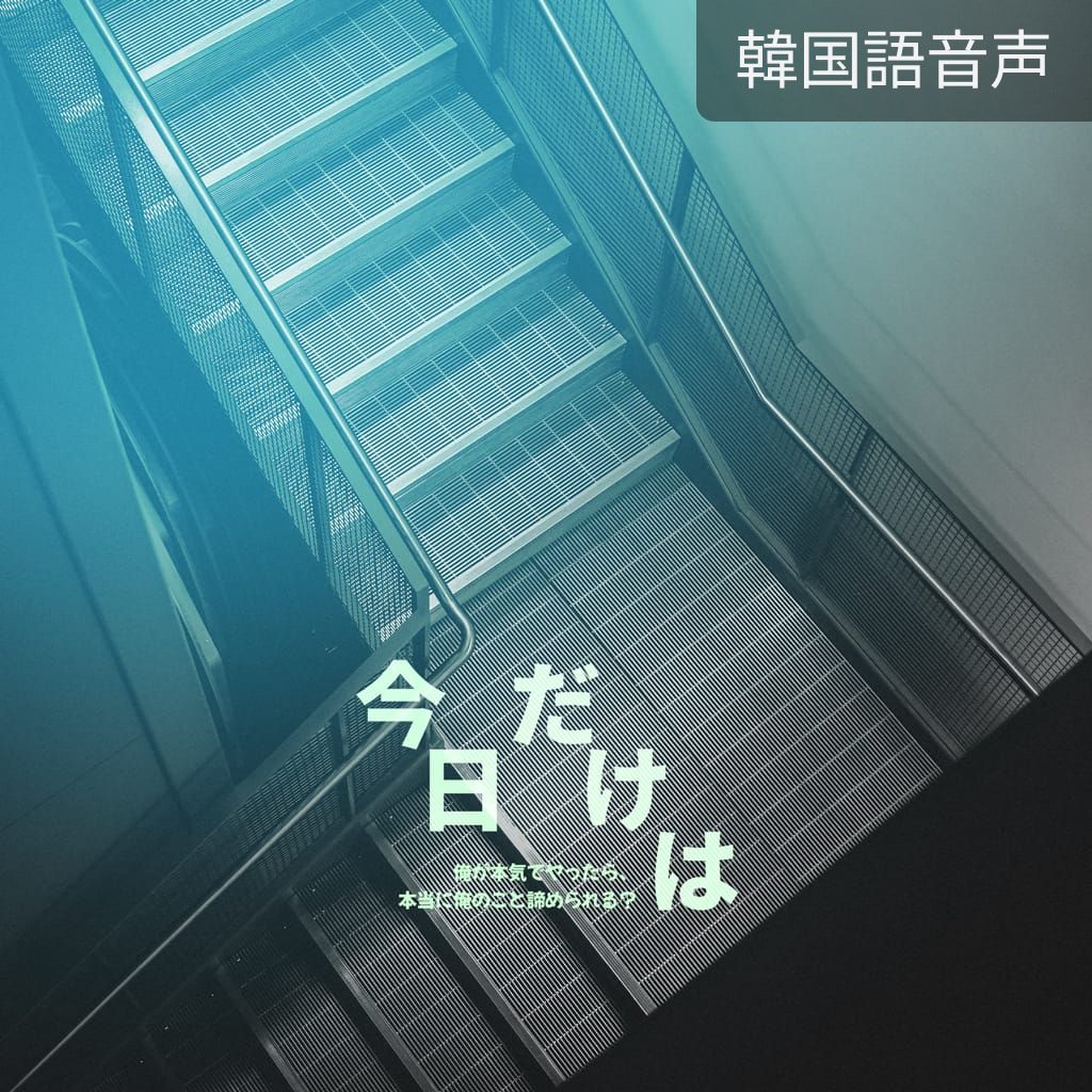 今日だけは channel