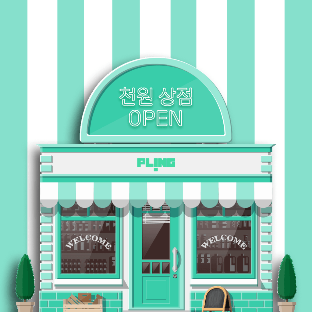 블프맞이! 10플링으로 만나요!