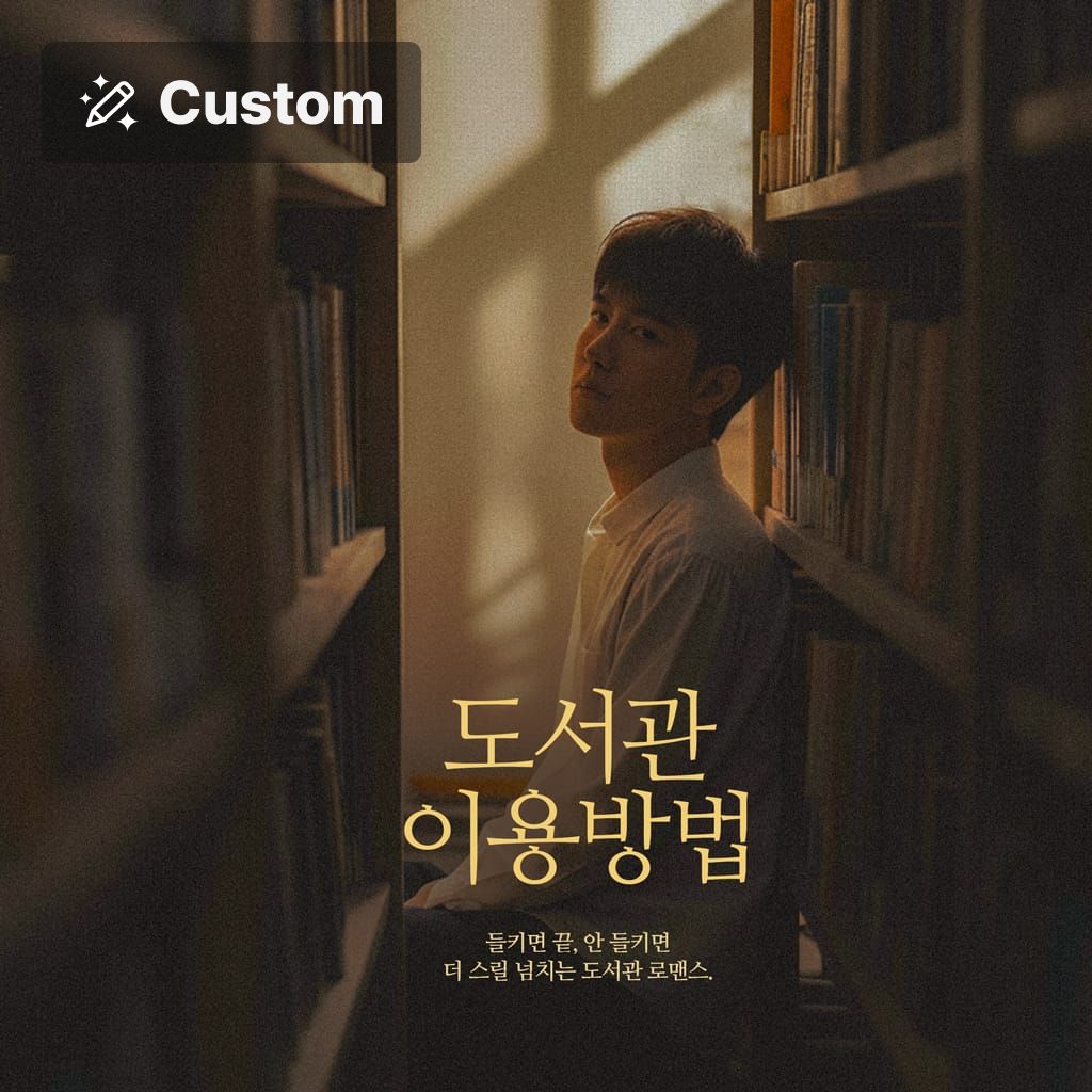 도서관 이용방법 channel