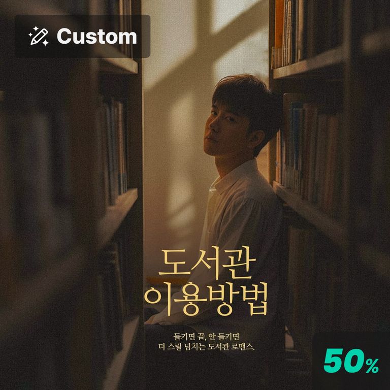 도서관 이용방법