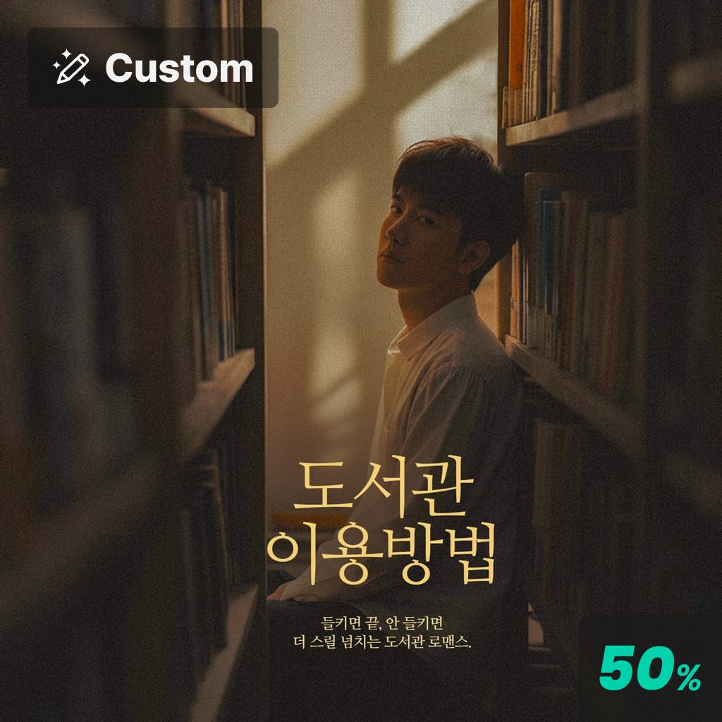 도서관 이용방법 channel