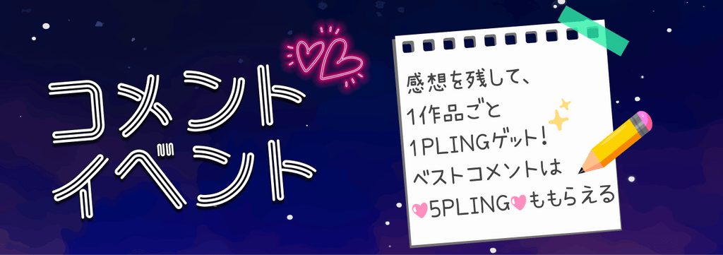 コメントを書くと、ボーナスPLINGがもらえる🎁✨ poster