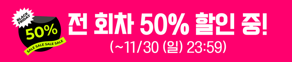 ✨ [플링블프] 50% 반값상점 : 전 회차 50% 할인 중! (~11/30 (일)) banner
