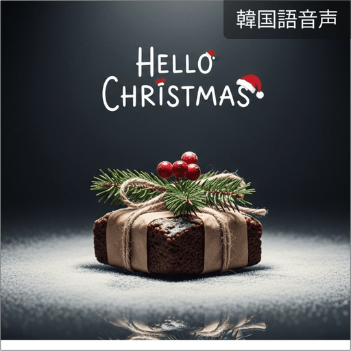 Hello, Christmas. poster