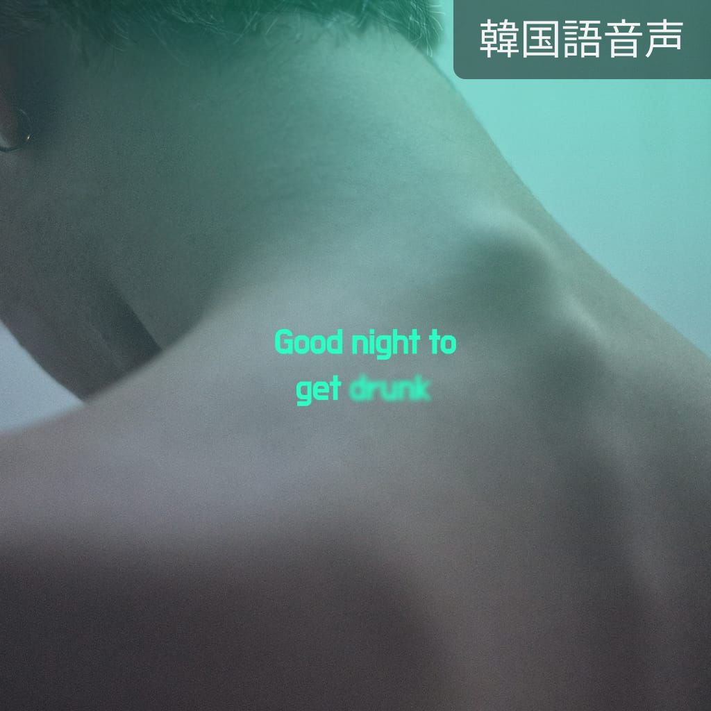 Good night to get drunk channel