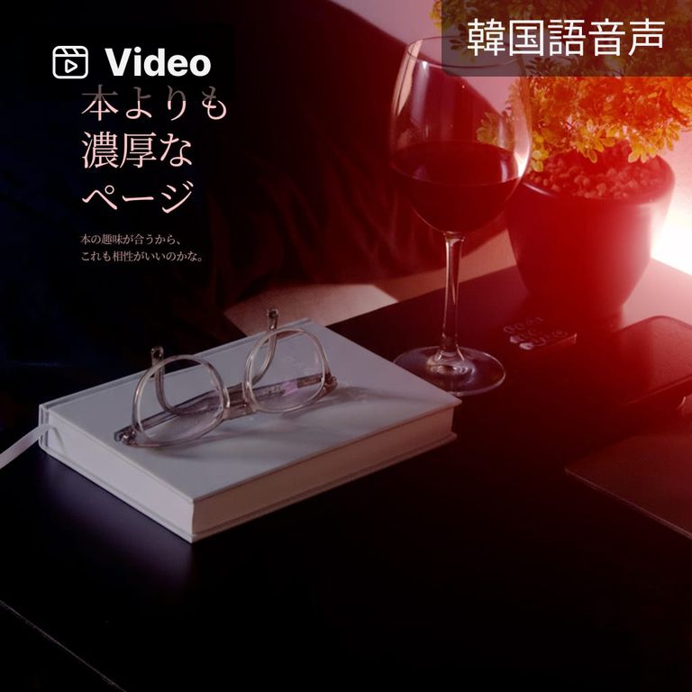 本よりも濃厚なページ