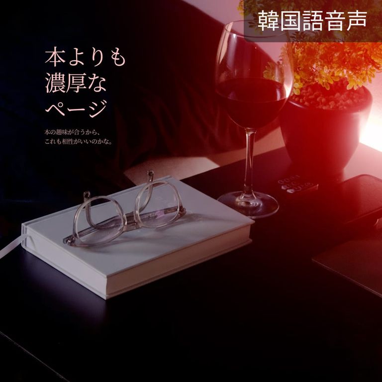 本よりも濃厚なページ