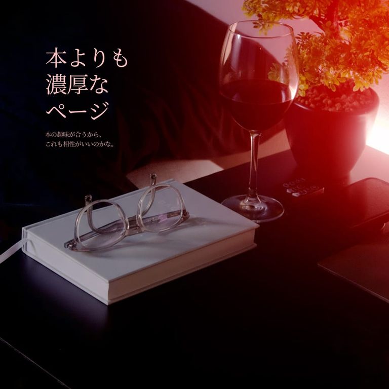 本よりも濃厚なページ poster