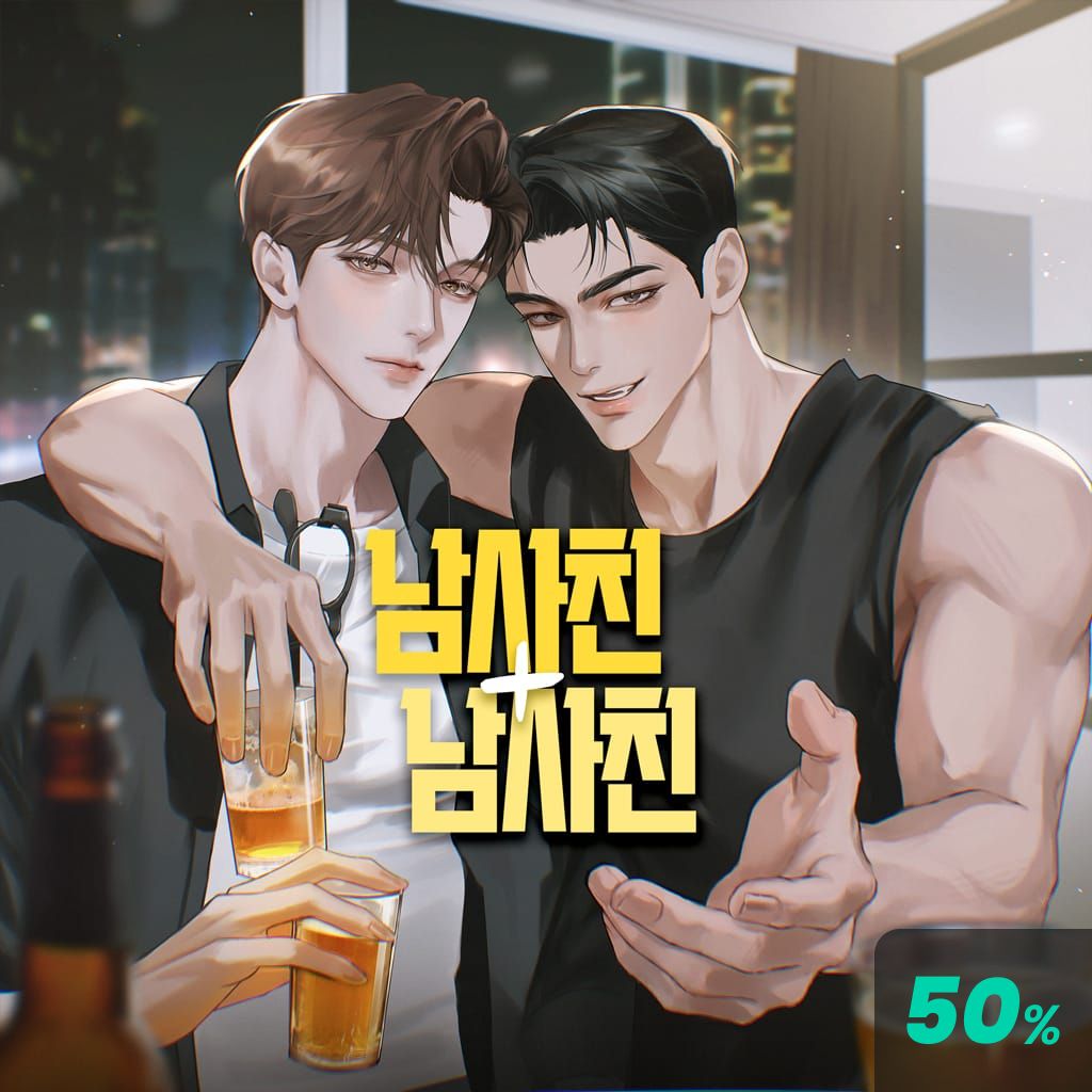 남사친+남사친 channel