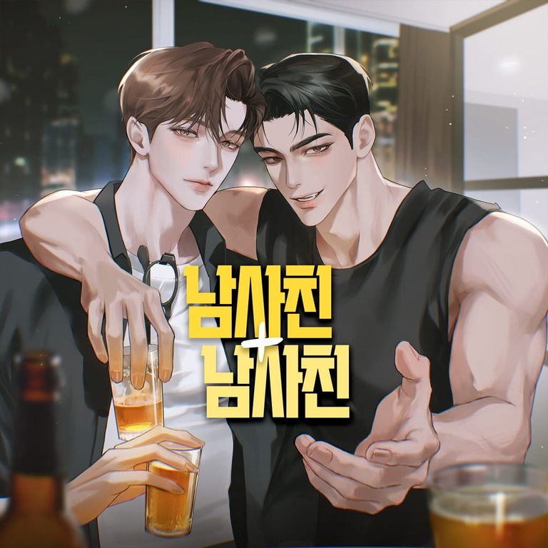 남사친+남사친 poster