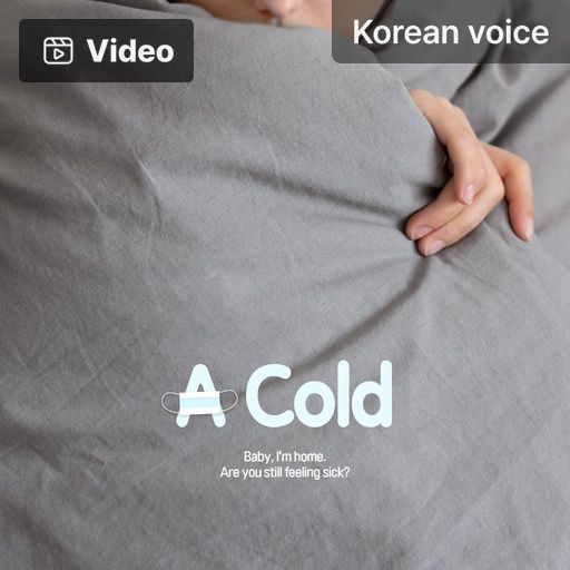 A Cold poster