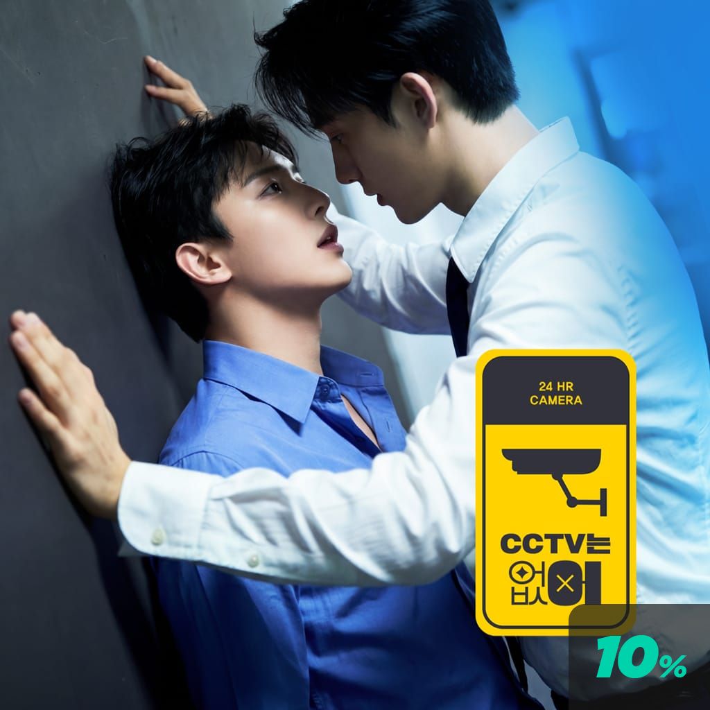 CCTV는 없어 poster
