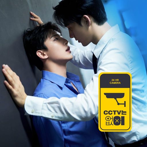 CCTV는 없어 poster