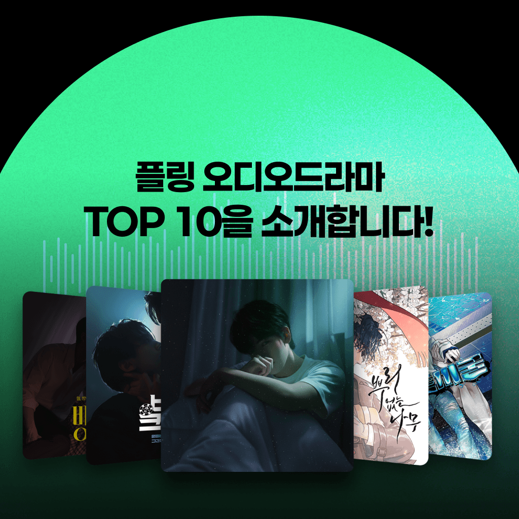 2025 플링 Pick!  TOP 10 명작
