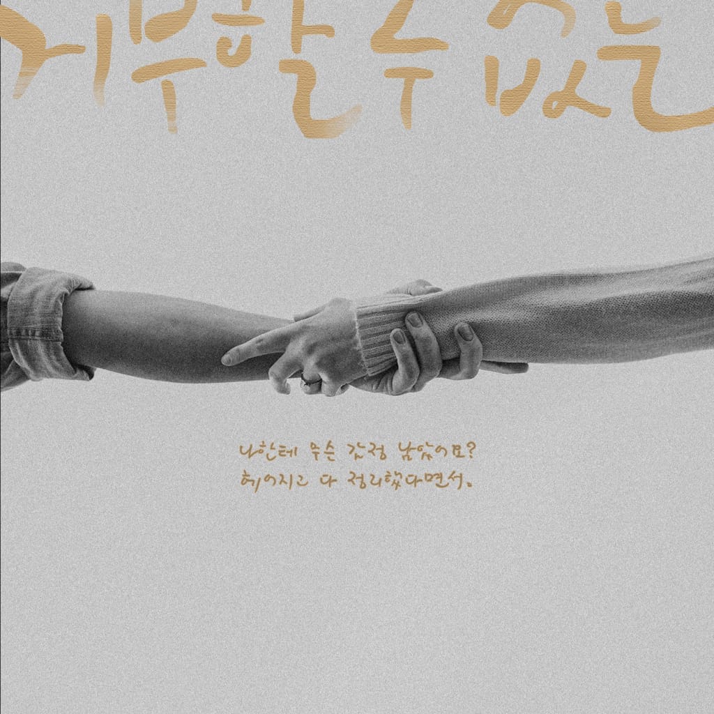 거부할 수 없는 : 크리에이터 용호