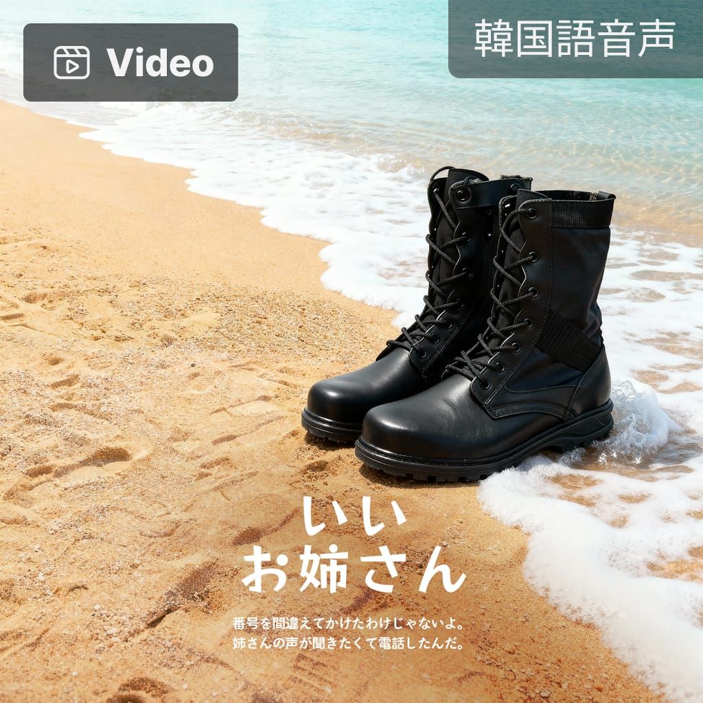 いいお姉さん channel